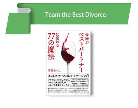 Team the Best Divorce